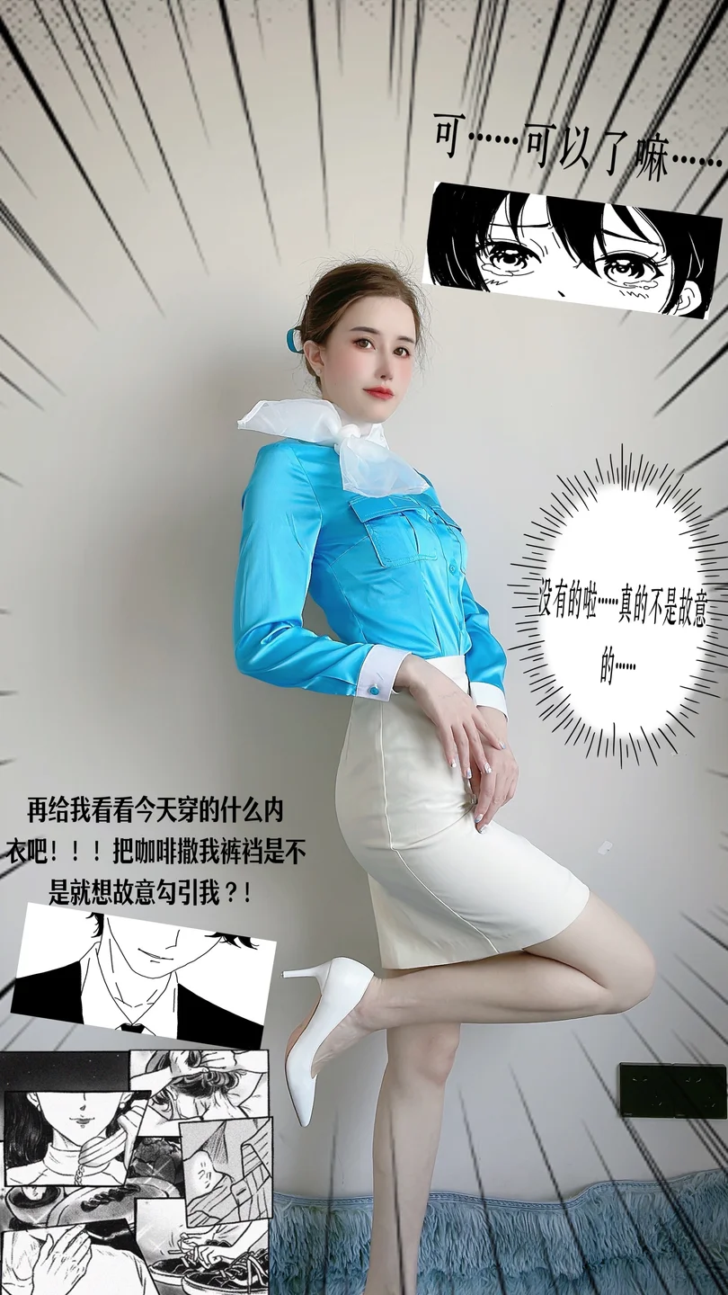 鹿八岁baby_No_093_月刊の少女特集空姐剧情_30P,1V_1_03GB tg@simisebaisi 【丝足阁】007.webp